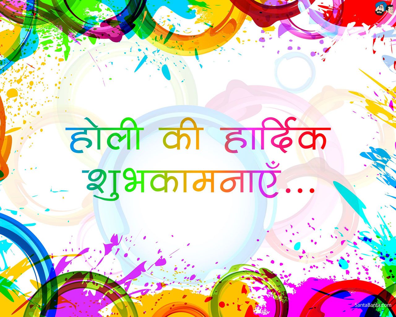 Happy Holi 2022 Wishes Messages and Quotes