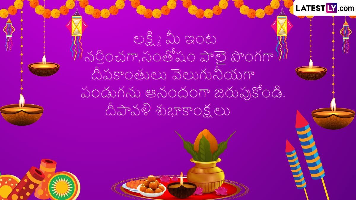 Diwali Subhakankshalu Image & Shubh Deepavali 2022 HD Wallpaper for Free Download Online: WhatsApp Messages, Greetings, Quotes and SMS To Share With Family and Friends