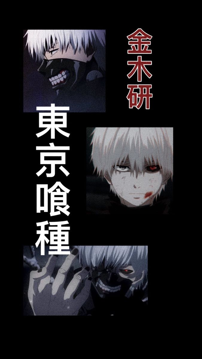 Tokyo Ghoul Wallpaper IPhone. Tokyo ghoul wallpaper, Tokyo ghoul, iPhone wallpaper tokyo ghoul