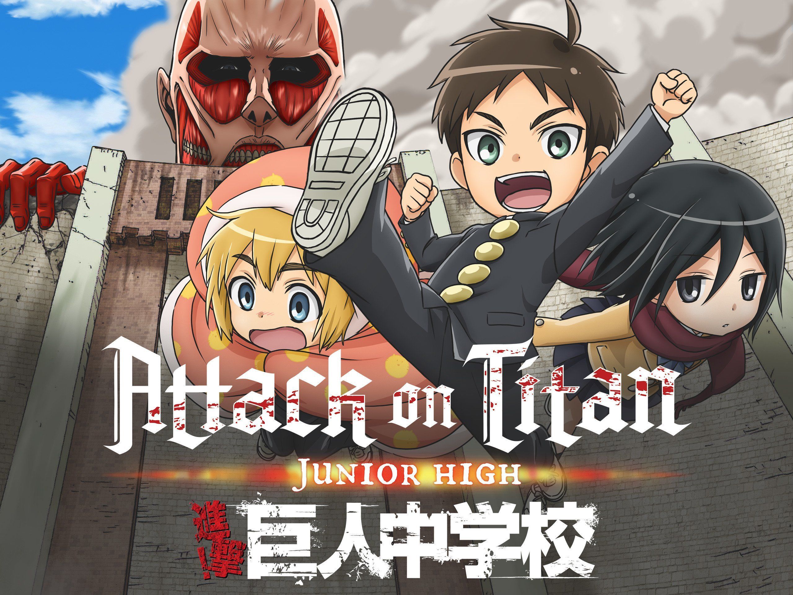 Anime Attack On Titan: Junior High HD Wallpaper